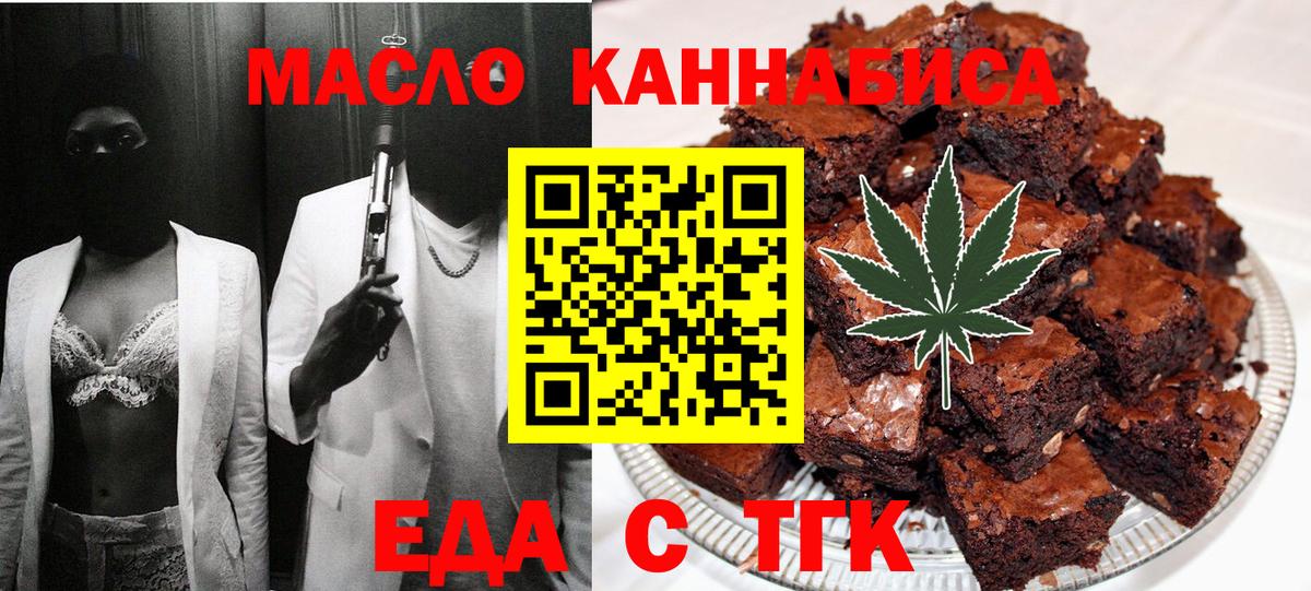Cannafood конопля Кохма