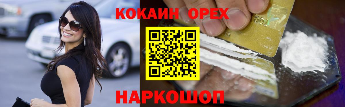 КОКАИН VHQ Кохма