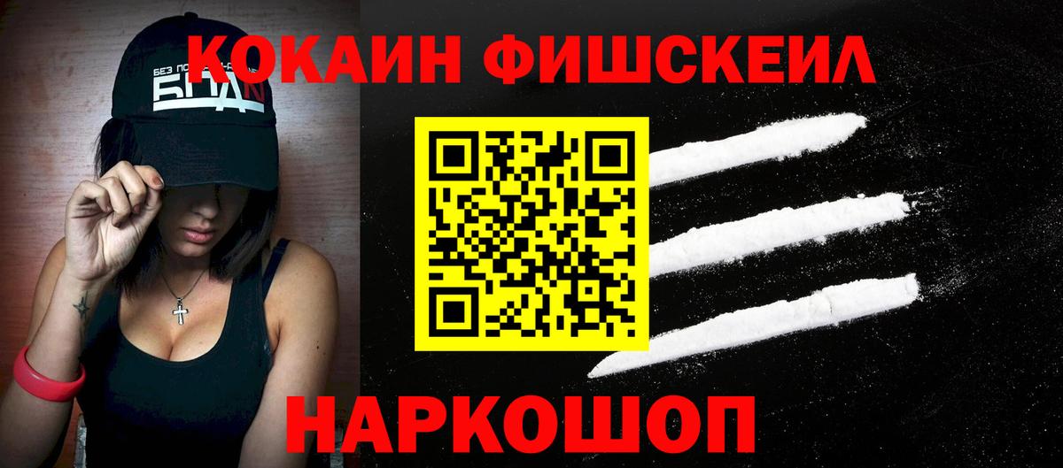COCAIN Боливия  где купить   Кокаин VHQ  Cocaine  Кохма  Вход с VPN 