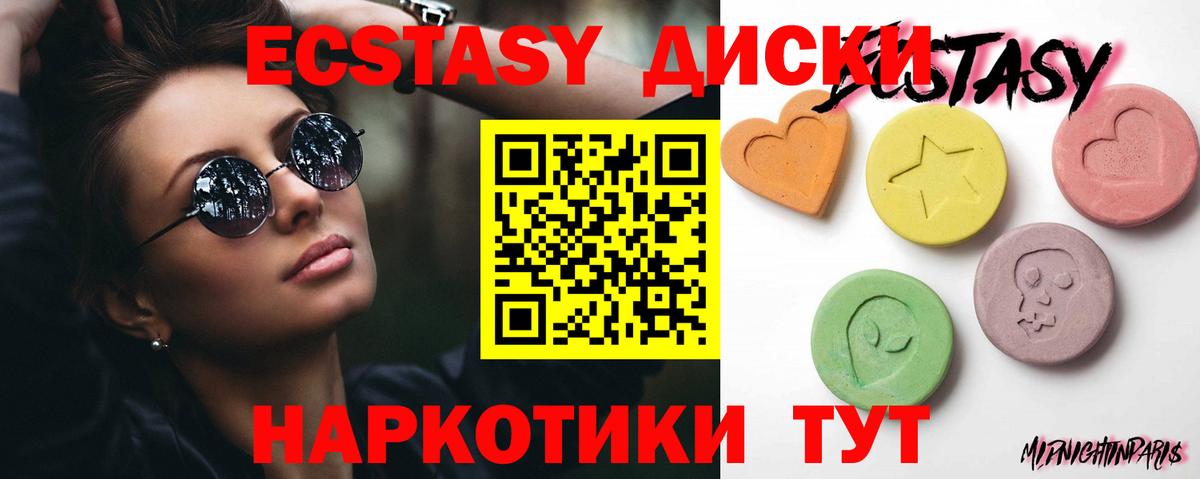 цены   Вход с VPN  Экстази XTC  Кохма  Экстази DUBAI  ЭКСТАЗИ 