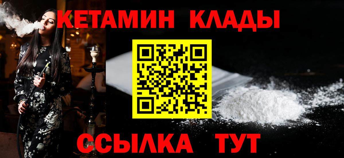 Кохма  КЕТАМИН ketamine  Вход с VPN  Кетамин ketamine 