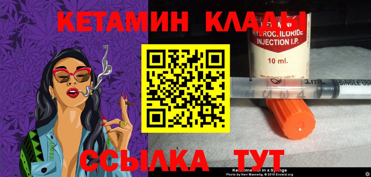 КЕТАМИН VHQ Кохма