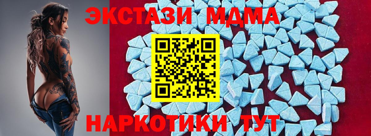 Кохма  МДМА кристаллы  Вход с VPN  МДМА Molly 