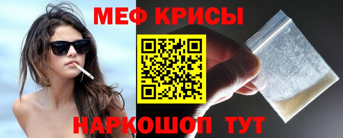 Меф мяу мяу  Кохма