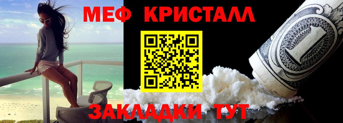 Мефедрон  Вход с VPN  МЕФ  Кохма  Мефедрон VHQ  МЯУ-МЯУ mephedrone 