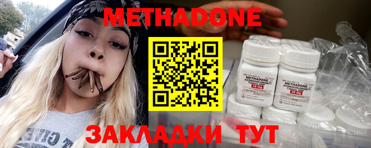 сайты даркнета телеграм  Вход с VPN  Метадон VHQ  Кохма  Метадон мёд 