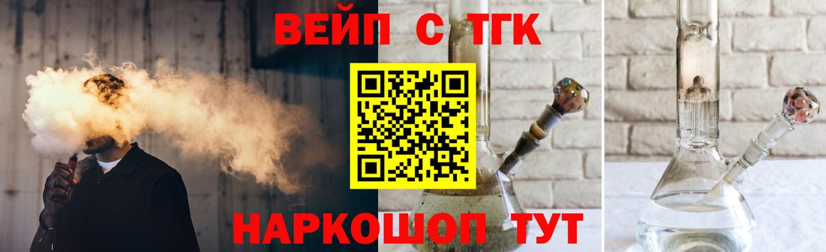 ТГК гашишное масло Кохма