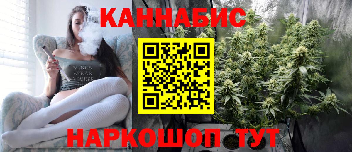 Канабис SATIVA & INDICA  Вход с VPN  Кохма  Канабис индика  Канабис гибрид 